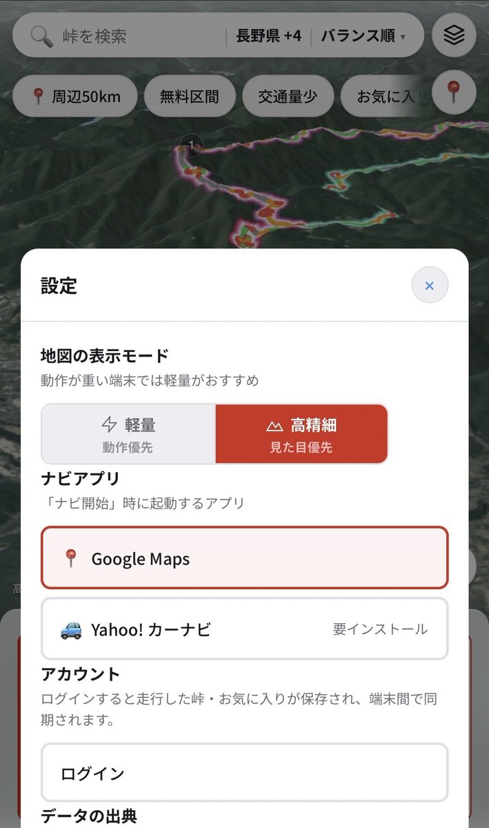 homing_fd2's tweet photo. 走る楽しさで行き先を選ぶアプリ作りました！ https://t.co/J0FAlojTz6
・いい感じの峠道をだしてくれる 
・雰囲気は3Dモデルとストリートビューで見れる
・そのままナビで出発 
・スマホもPCもOK 
・上り下りやコーナーの種類でしぼれる
日本の峠道ぜんぶ入っています。無料ですぐに走りに行けます！ https://t.co/VWT6LK6XdL