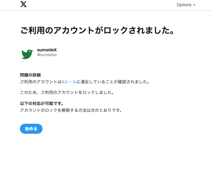 sumsidex's tweet photo. @gohopuri_kamo なんじゃろね？しばらくリポストといいね、ぐらいしかしてなかったからbotと思われたのですかノゥ。
何回か、画像の状態を繰り返し、ボヤいたらもう出なくなったです。
アイコンも変えるですかね。焼き鳥アイコンかなんかに。 https://t.co/Awi0K3m3AJ