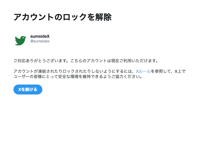 sumsidex's tweet photo. @gohopuri_kamo なんじゃろね？しばらくリポストといいね、ぐらいしかしてなかったからbotと思われたのですかノゥ。
何回か、画像の状態を繰り返し、ボヤいたらもう出なくなったです。
アイコンも変えるですかね。焼き鳥アイコンかなんかに。 https://t.co/Awi0K3m3AJ