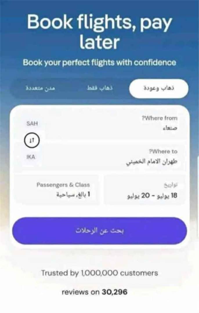 anor1455's tweet photo. @Mahmud539 الان الطائره فوق الاجوا العمانيه رونا طيرانكم ايش بيعمل شف الرحله👆🏻🤣🤣🤣 https://t.co/afDyfNLiWc