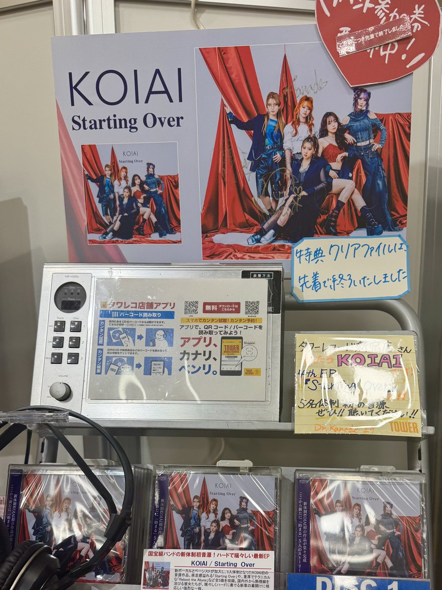 kanade_tiara's tweet photo. サイン会ありがとうございました！！
EPの感想や昨日のバズリズム見たよーって報告などたくさん聞けて嬉しかったです😚🙏✨

そしていよいよ明後日からツアー！めちゃ楽しみです❤️‍🔥
#KOIAI https://t.co/03BXhoQjqV