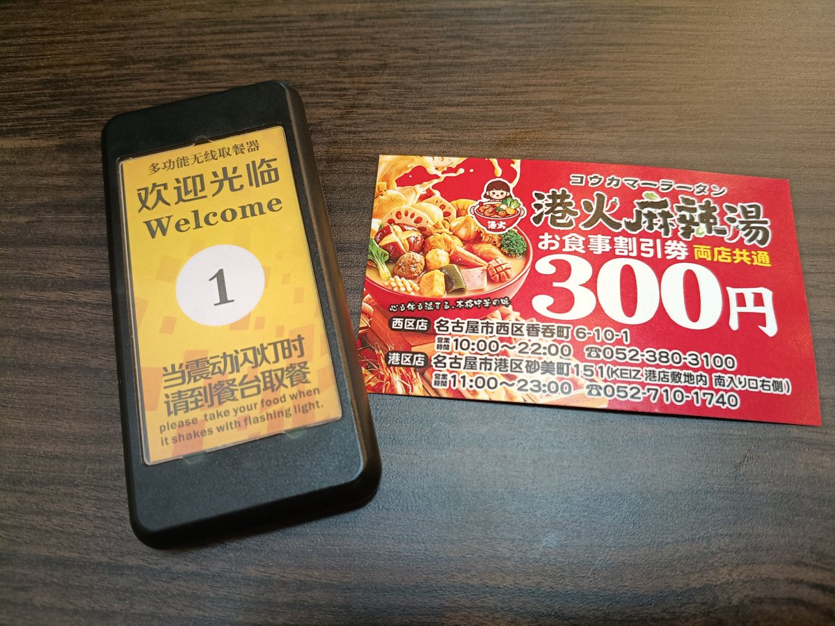 大津現役時代に来ていたウォーマーです。　値段交渉可能ですのでコメントください。 港区店に来た これまた使えるってクーポン返された 西区店と違って