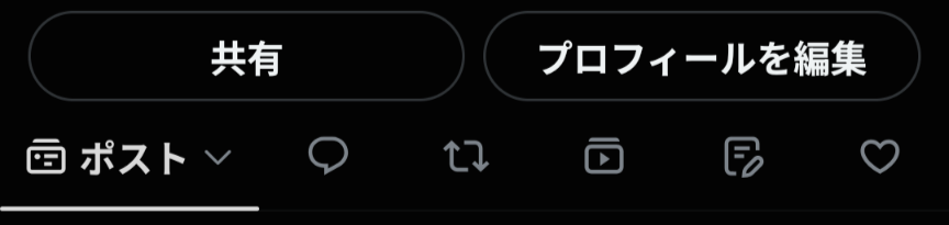 Red_Frame_X's tweet photo. Android版𝕏アプリの新UIでは、「ポスト」「返信」「リポスト」が分割されたことで投稿を1つのタイムライン上で追えなくなり、話の流れが把握しづらくなった点も残念なポイント https://t.co/KrztL1UrlR