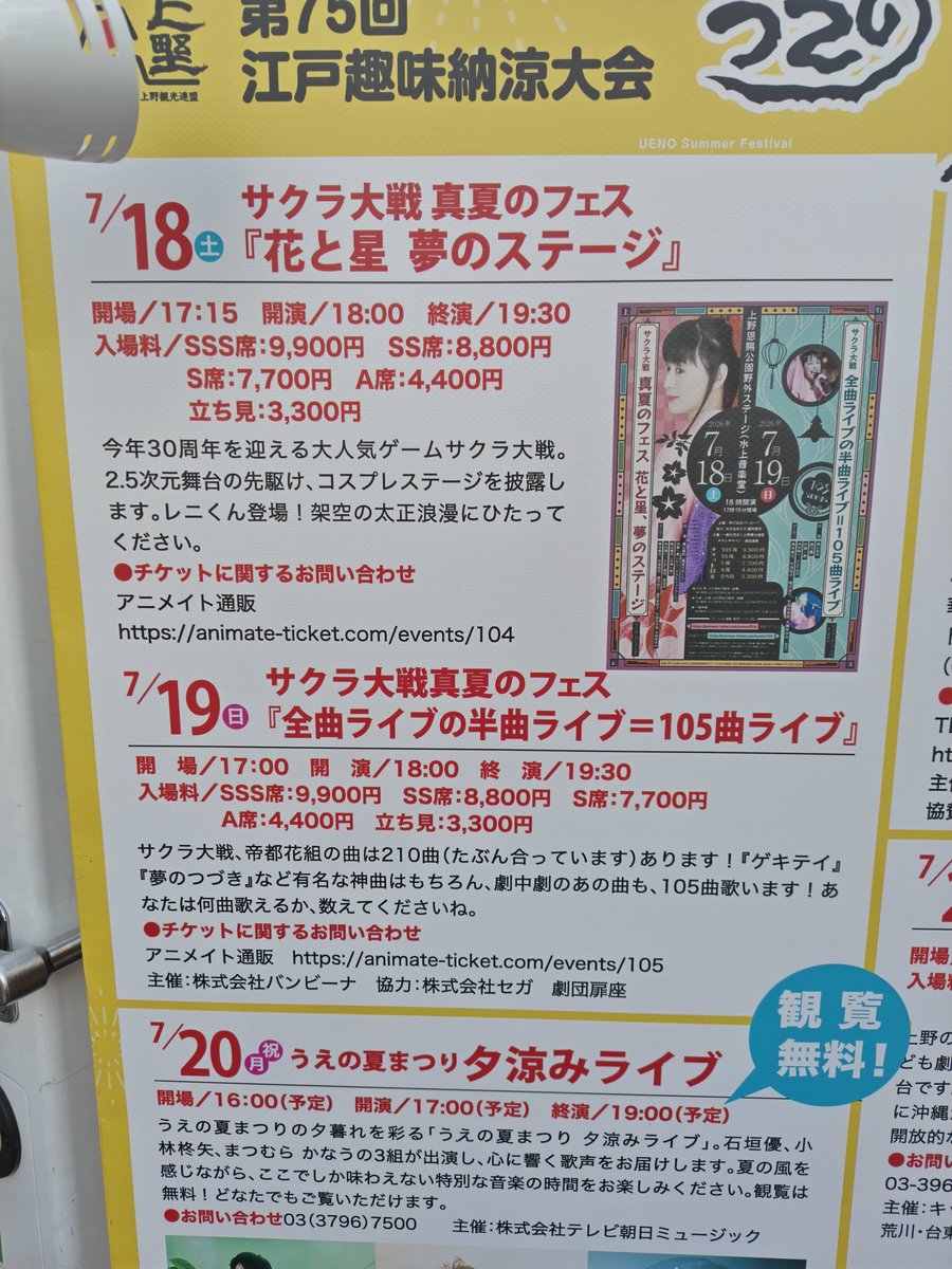 tosimii's tweet photo. 今年もこの季節が。毎年楽しみにしてるけど、今年は2日間。初日は席も後方だけど良席。無事さくらさんとハイタッチ出来ました。#サクラ大戦真夏のフェス https://t.co/MfTiqaxKul