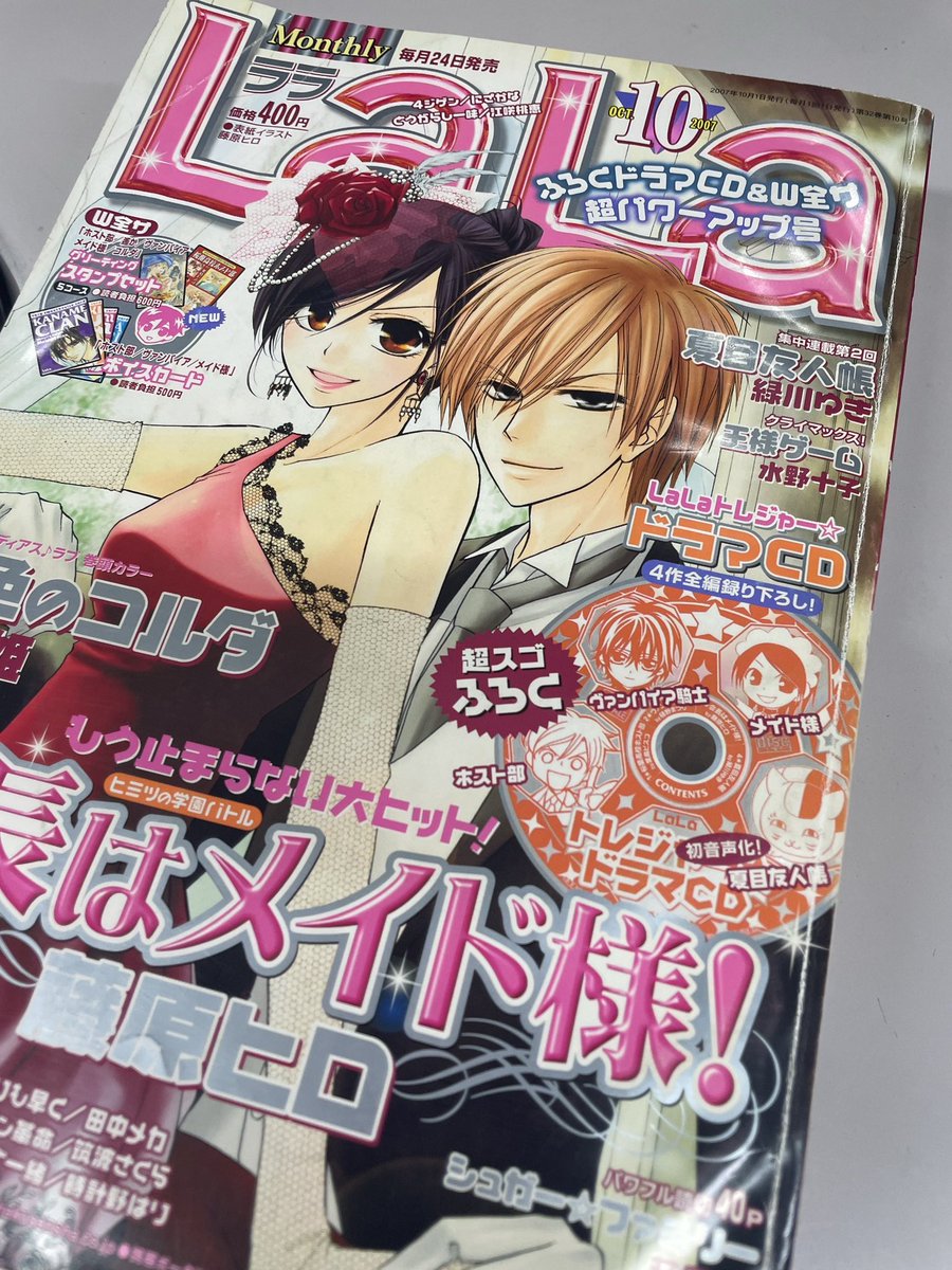 usamura_desu's tweet photo. 夏目友人帳サウンドシアター
配信なのをいいことにぼろぼろ泣きながらみてしまいました〜🥲✨

吉森さんのピアノから始まる贅沢な音楽に今回も素敵なお衣装、光の演出、キャスト様方の熱演に大感動でした。
アーカイブもあるそうなので引用からぜひ！

LaLaふろくドラマCDの写真を添えて🪽
#夏目ST2026 https://t.co/X1f6LTuT68