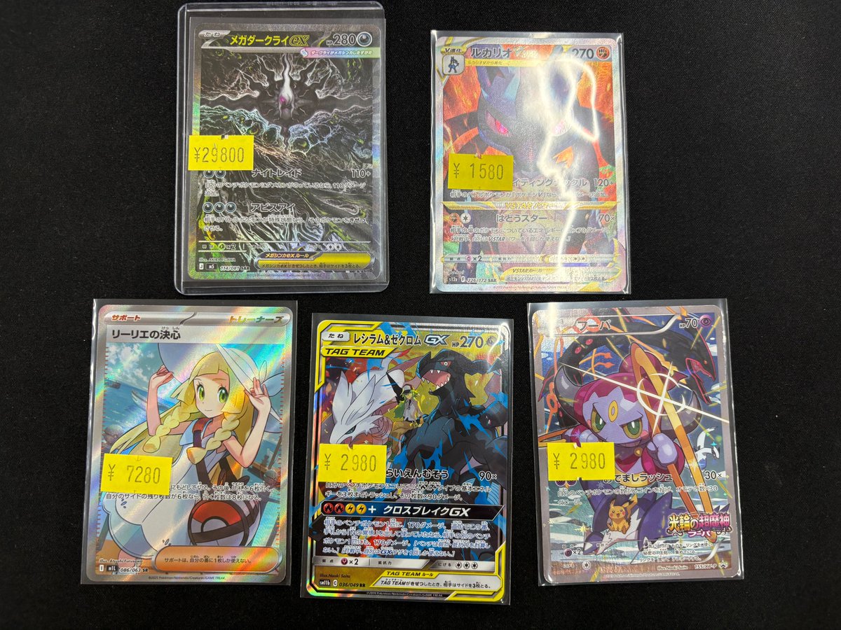 ポケモンカード から】 メガダークライex SAR ￥29,800- etc… 画像の