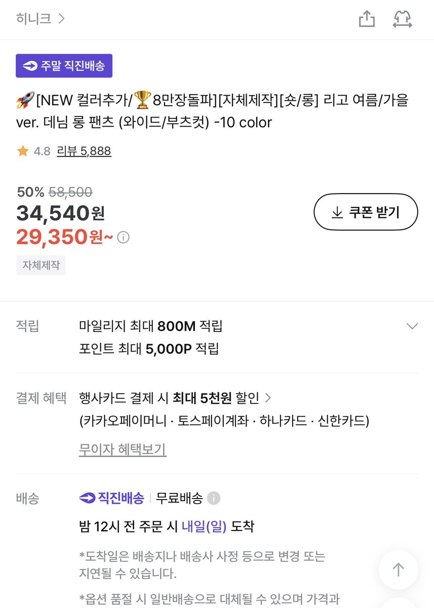 eunnko's tweet photo. 웨이브체형분들 여름 교복바지는 이거....

허리 싹잡아주고 하체커버 개잘댐 무엇보다 너무 편함 
힙한핏 원하면 한사이즈 업 ㅊㅊ https://t.co/dBtM7PMwha