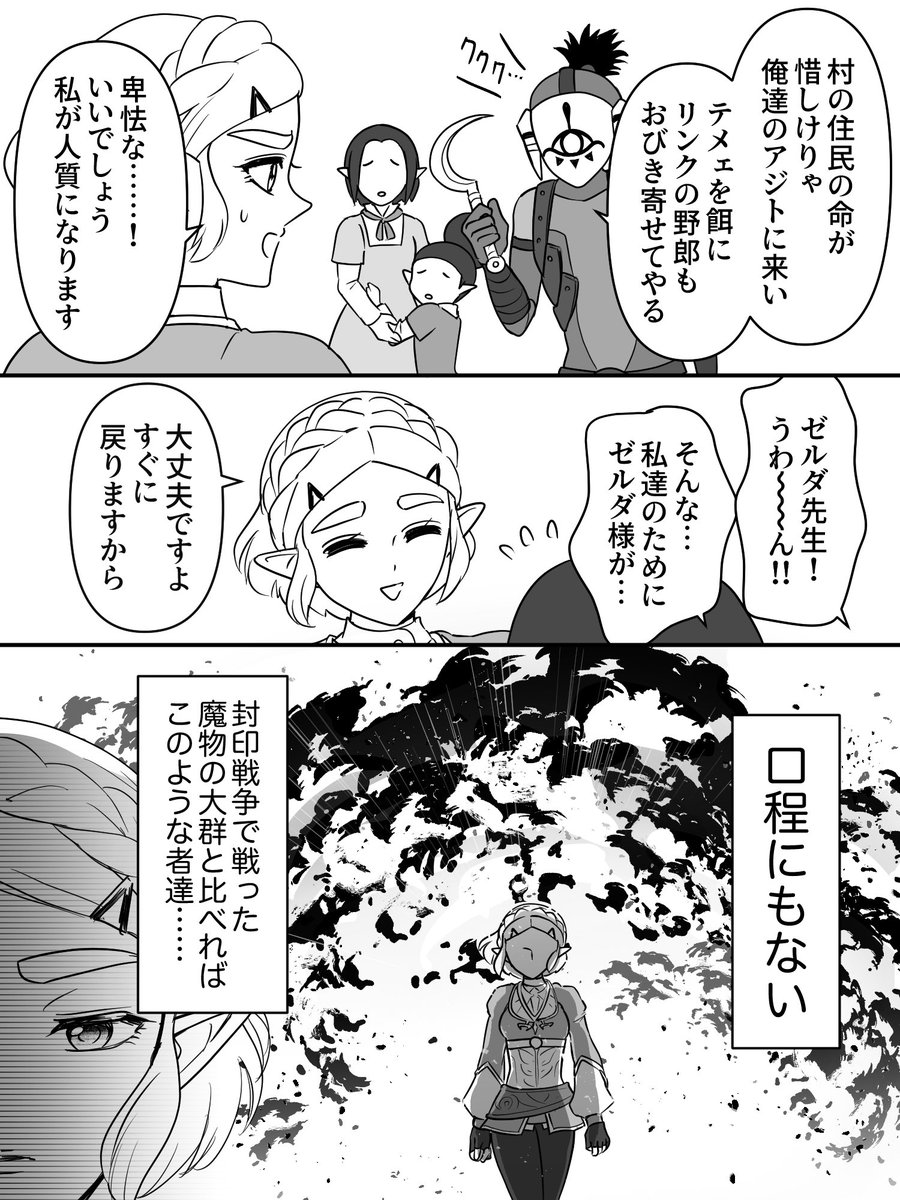 ichigobotw2's tweet photo. 戦争帰りのゼルダ様 https://t.co/eIJd7fGakd