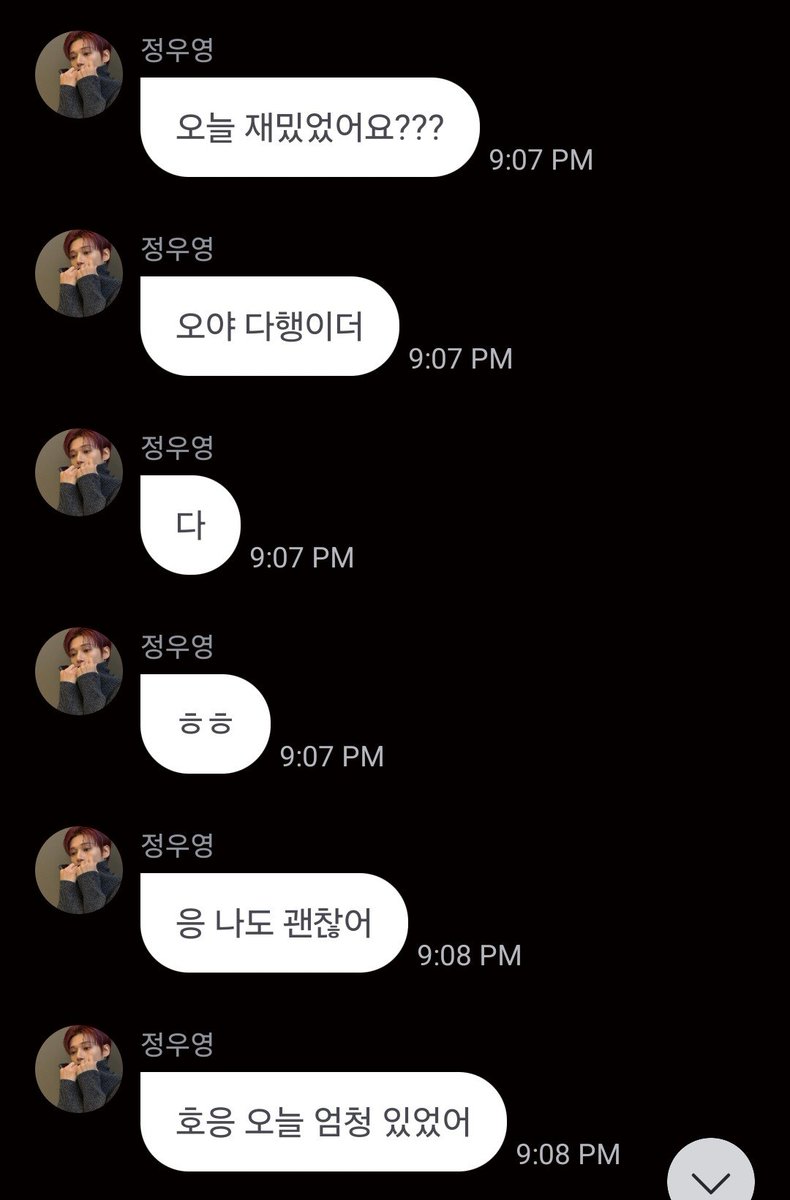 lemmonnamu's tweet photo. 260718 📮 #WOOYIUNG fromm 

🐈‍⬛ Was it fun today?
🐈‍⬛ Oooaa it's a relief 
🐈‍⬛ ㅎㅎ
🐈‍⬛ Uhum for me it was good too
🐈‍⬛ There was a big reactions today
🐈‍⬛ Only smile was on my face https://t.co/6F3P4sVJNP