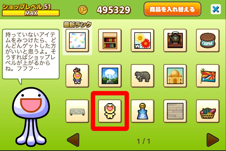 kuragefunya's tweet photo. 「海の魚、ぜんぶ釣る」コラボイベント期間中は、ショップで「ドット絵ふにゃ」のきせかえを毎日販売中。コラボアイテムのドット絵にマッチするので、持っていない人はこの機会に買ってみたらどうかな？フフフ… #ふしぎな生き物ふにゃもらけ https://t.co/HH1uJeVUmq