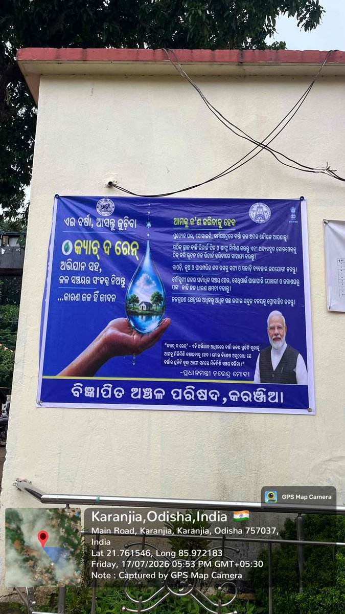 NACKaranjia's tweet photo. "Catch the rain-Save Every Drop, Secure Every tomorrow."
@HUDDeptOdisha 
@MoHUA_India 
@WaterRecharge 
@catchtherain https://t.co/2opZAet2f6