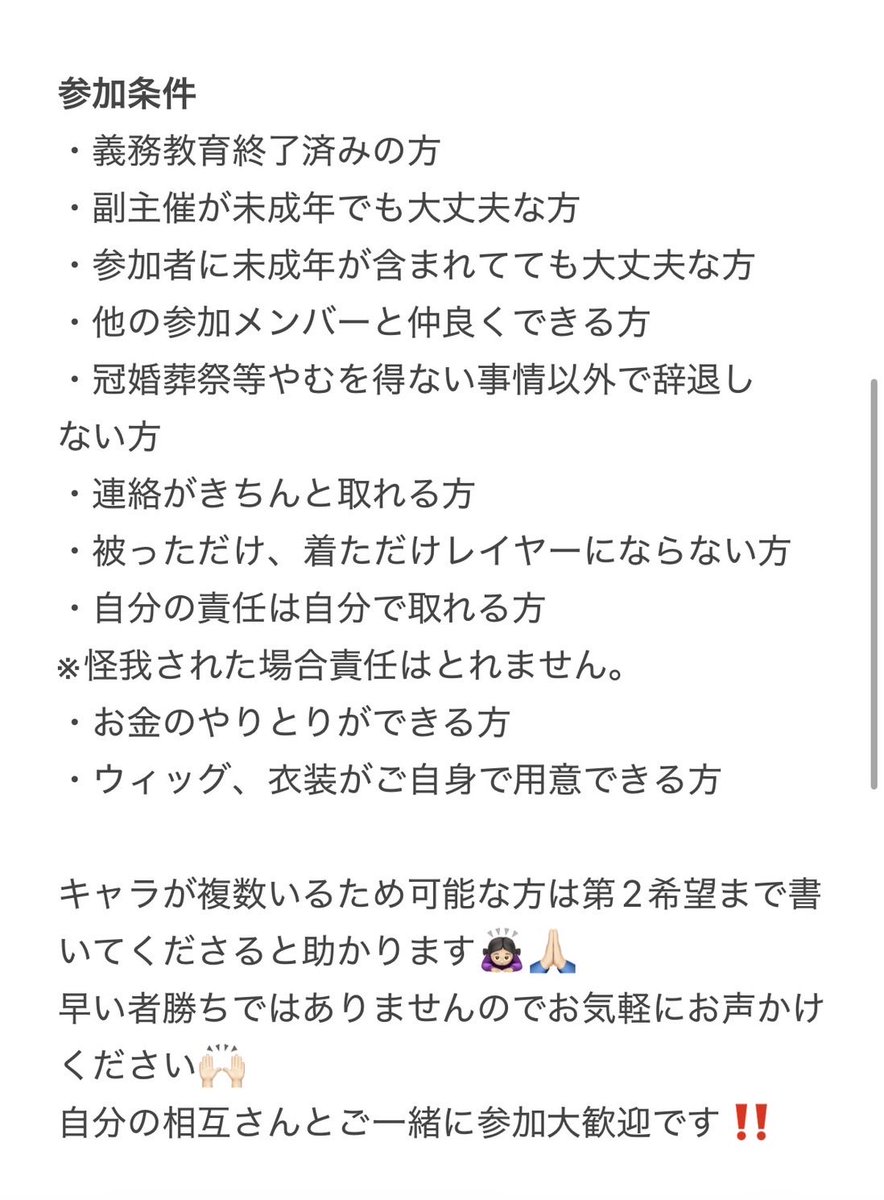 cych_ny2's tweet photo. 【併せ募集】
11月に大阪市内のコートを借り運動会を開催します‼️
FF内外どちらでも大歓迎です︎︎👍🏻︎︎
画像3枚目だけ必読になりますのでご確認お願いいたします。
副主催👂→🍰or⚡️でしたら変更も可能です🙌🏻

リプorDMにてにお声がけ下さい！
#併せ募集 #ヒロアカレイヤーさんと繋がりたい https://t.co/gzuTfOO94q