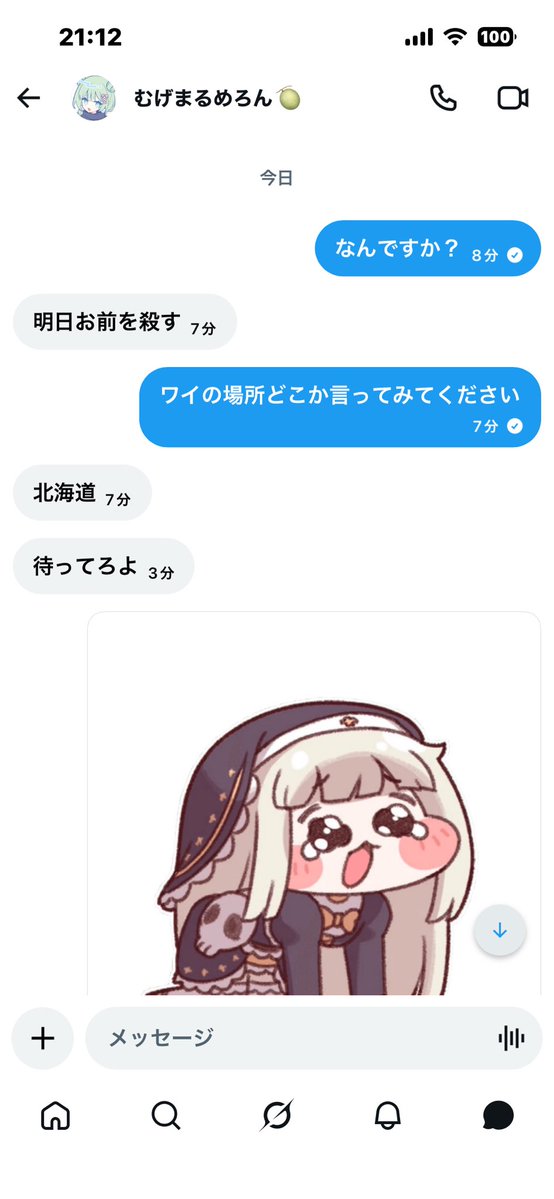 NumuBall's tweet photo. @meronn_2525 
に殺害予告きた！！！れ！！！

詐欺は正直まだギリ許せるんですよ、
殺害予告はあかんっすね〜

てか今この人ブロックしてるから言う

北海道じゃないしなんなら東日本ですらない… https://t.co/lcGSq7Fsa8
