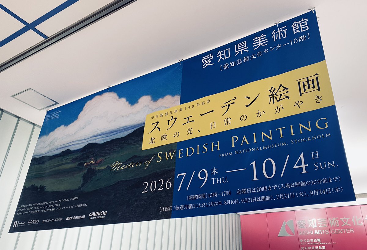 38amayim's tweet photo. 本日はこちらの展覧会へ https://t.co/mCj86KEQyU
