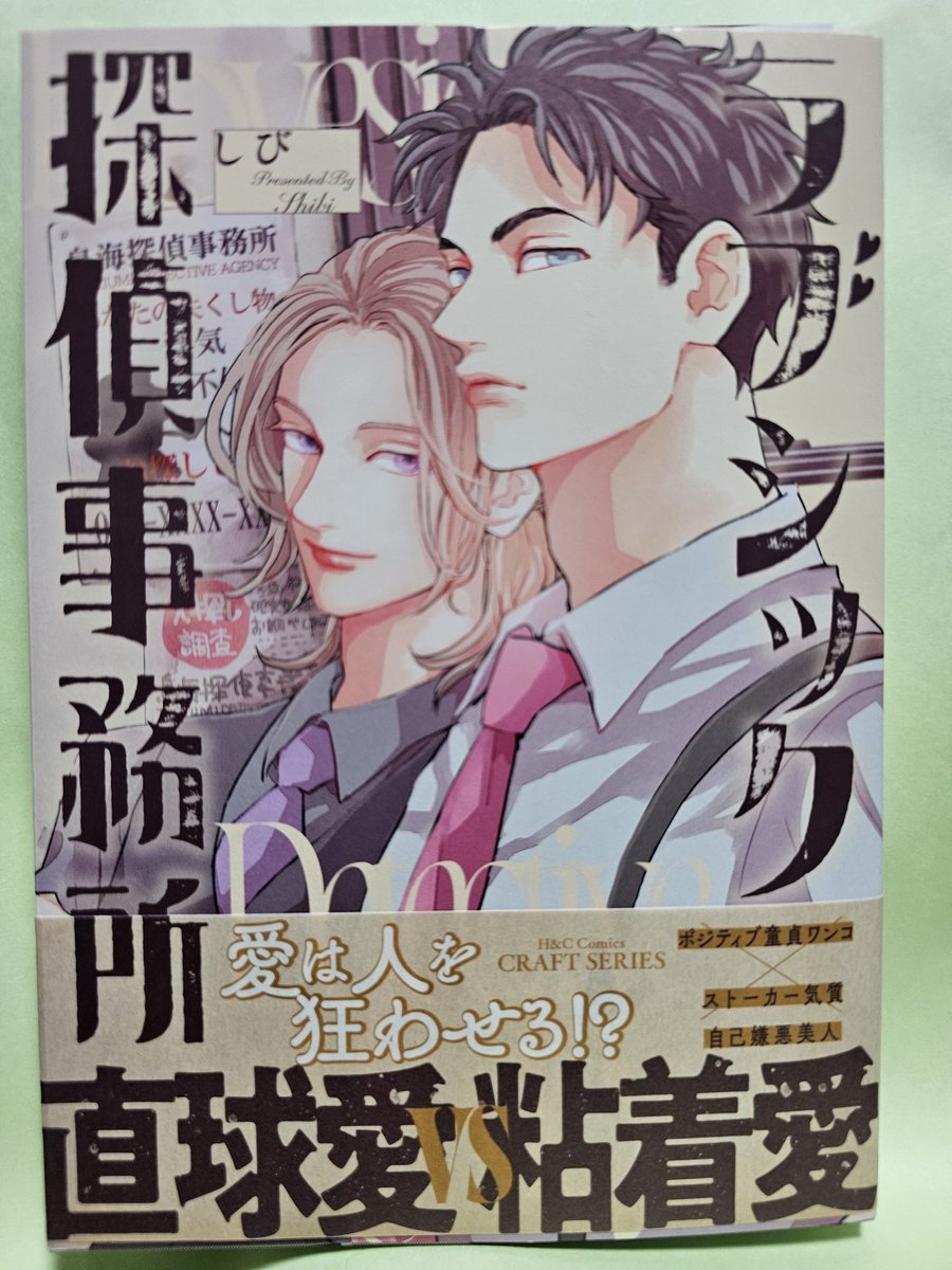 BL_masa's tweet photo. @record_masa 

読了記録

雲泥のふたり／粒あづき

だからお願い好きだと言って／雪詠さな

シーサイド・コール／むないた

ラブシック探偵事務所／しび https://t.co/ks4Yx5oLq7