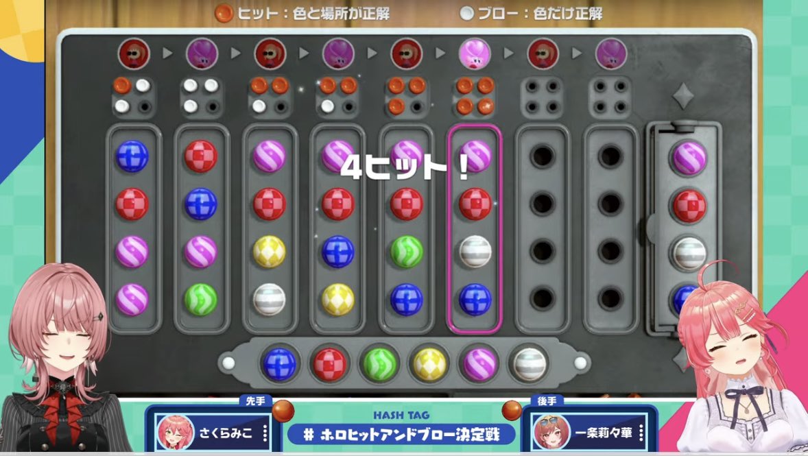 F20062635's tweet photo. みこちの試合全てです！
よう頑張ったね！
後に優勝したしゃっちょとも一進一退の攻防となったし！
みこレオ凄かった！w
#ホロヒットアンドブロー決定戦 https://t.co/RYM93jqiS5