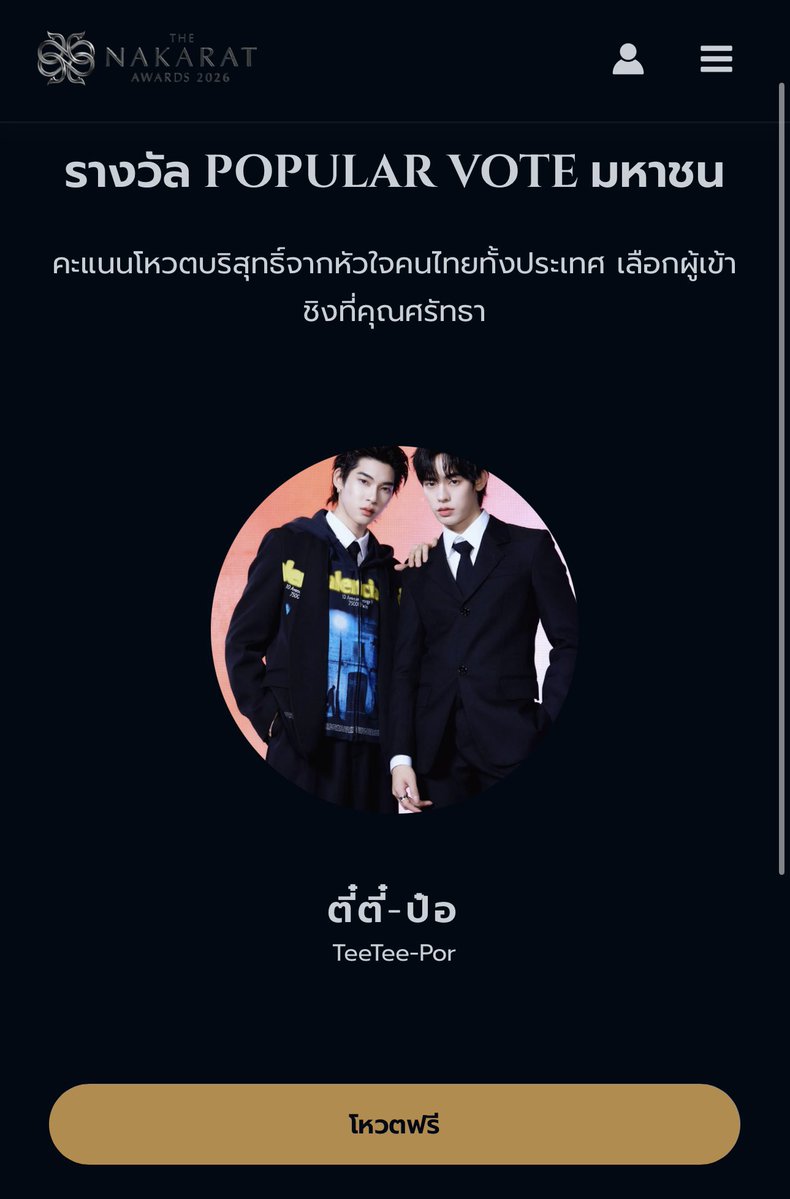 tippee28's tweet photo. #VoteForTEETEEPOR 
งาน NAKARAT AWARDS ครั้งที่ 8 
รางวัล POPULAR VOTE มหาชน 

🏆 NK01 ตี๋ตี๋-ป๋อ (TeeTee-Por)

คลิกลิ้งค์ ⬇️
https://t.co/euC71fJXHl

✅โหวตฟรี 1 คะแนน/วัน/บัญชี
✅หรือยอดเงินทุกๆ 10 บาทเท่ากับ 1 คะแนน

❤‍🔥โหวตได้แล้วตั้งแต่วันนี้ – 7 สิงหาคม 2569

รายละเอียดเพิ่มเติม :
https://t.co/OOpcyPpWjw…

#twnpich | #porsuppakarn | #teeteepor | #ตี๋ตี๋ป๋อ