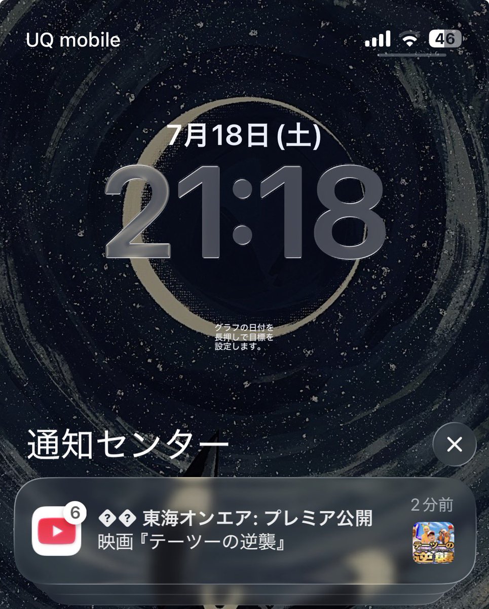 ryoryo8110's tweet photo. 感動
テーツーの逆襲の通知 https://t.co/YCXHNF3PYa