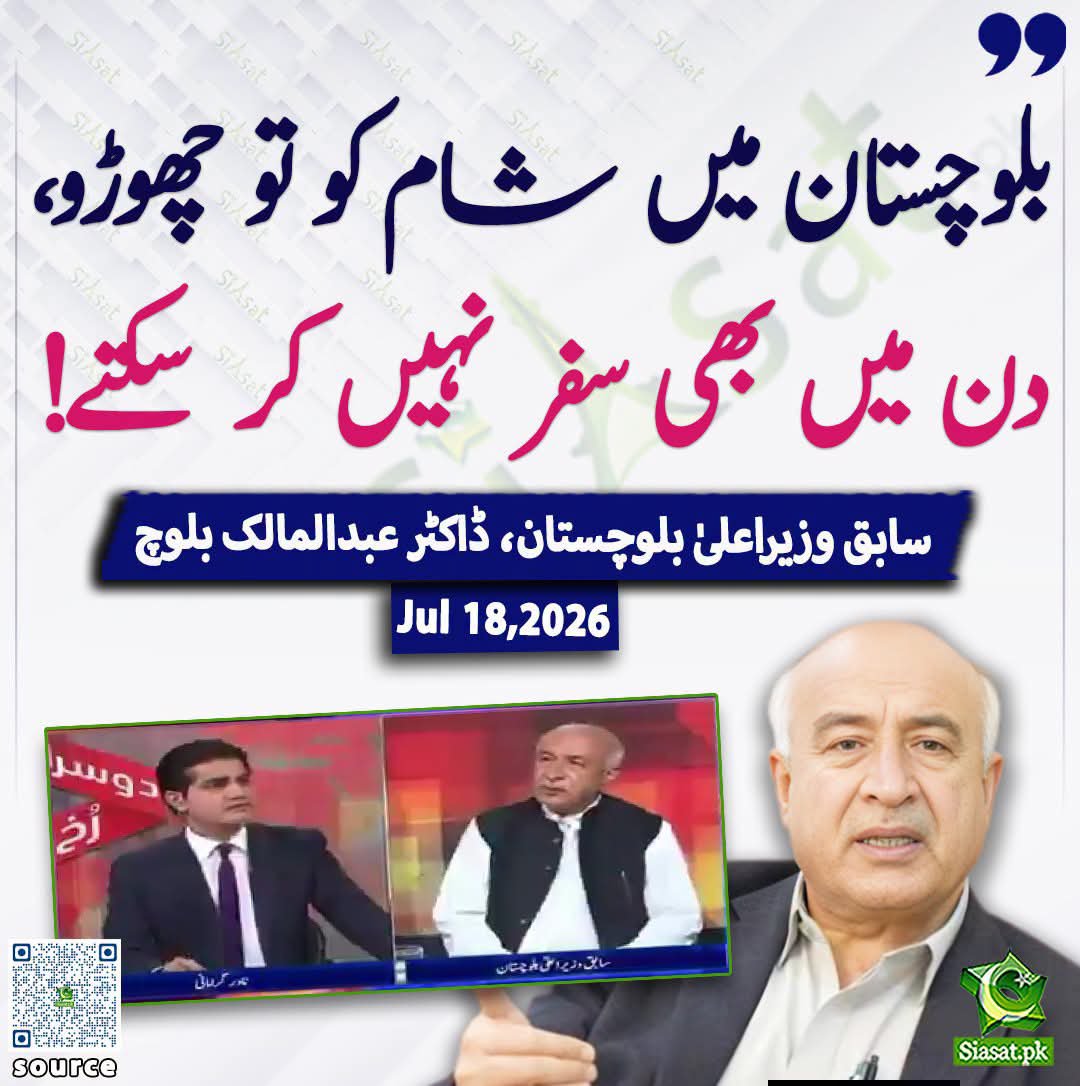 panadollxtra's tweet photo. میں تو یہ سن سن کر تھک گئی ہوں کہ دشمنوں   سے بلوچستان کی ترقی ہضم نہیں ہورہی کیا یہ ہی ترقی ہے کہ بلوچستان میں شام تو کیا دن میں بھی سفر نہیں کرسکتے 🥺 https://t.co/fOaGqruQoT