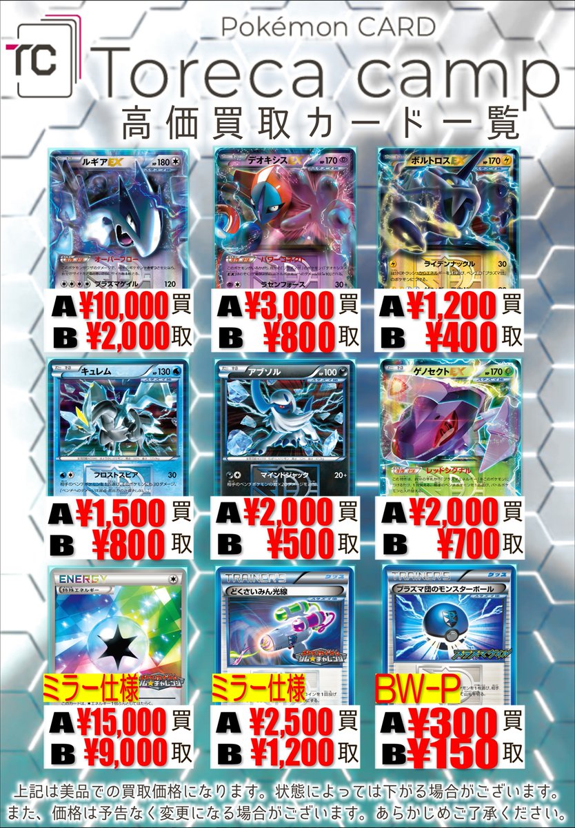 【激レア】ルギアEX プラズマ団　ルギアV プロモ　まとめ売り　おまけ付き 買取情報】 コレクション、プレイ用どちらも大人気な「プラズマ団」の