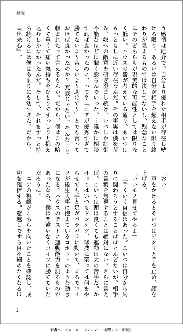 poppochio's tweet photo. #しにがみはりんごしかたべない
お題「水鉄砲」とのことで過去に書いた真夏の🧩＋🍫話の再掲です。
気に食わない🧩の野郎にちょっとした悪戯を仕掛ける🍫の話。
https://t.co/fP6SCzsGFX https://t.co/RYKIEvtw1a