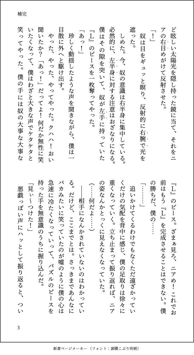 poppochio's tweet photo. #しにがみはりんごしかたべない
お題「水鉄砲」とのことで過去に書いた真夏の🧩＋🍫話の再掲です。
気に食わない🧩の野郎にちょっとした悪戯を仕掛ける🍫の話。
https://t.co/fP6SCzsGFX https://t.co/RYKIEvtw1a