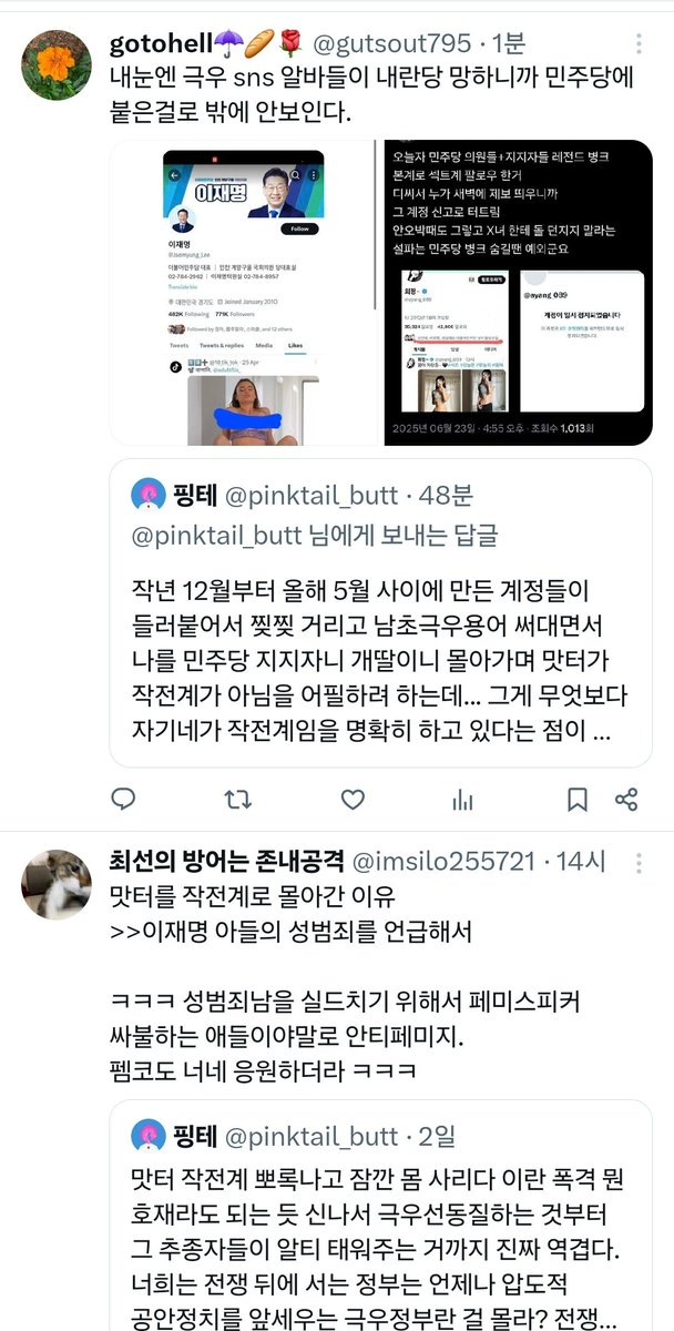 neverthe9300's tweet photo. 내가 이때 처음부터 끝까지 지켜보고 어이없어 아카이빙해둔사람임 애초에 맛터는 정치상관없이 계집신조부터 여혐범죄 고소위협받으며 제보받고올려온 여자개인1임. 그걸 민주당성범죄에 버닝썬기용등 여혐터지니 쫄려서 국힘계가 작전퍼뜨린거라며 온갖입에못담을모욕에 허위 퍼뜨려놓고 사과는 커녕 https://t.co/z2I94VWCDI