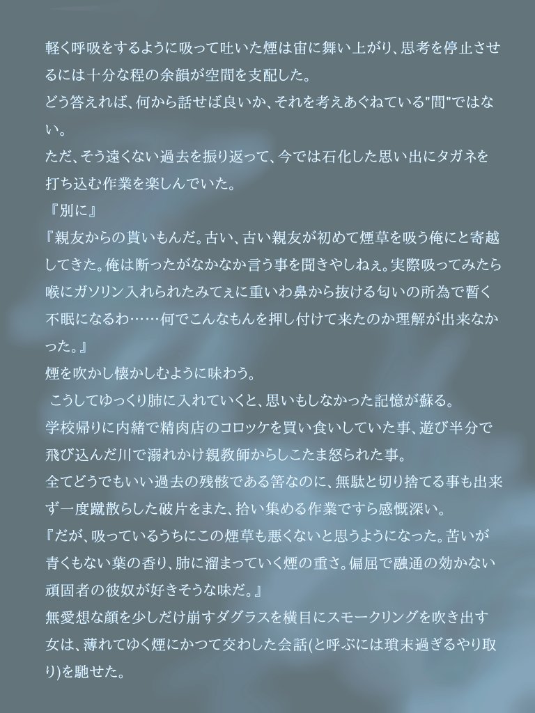 ame_uto_'s tweet photo. 私が書いてる小説は比喩が多いし1文が長いから読む人選びそう……
一部始終だけど読んでみてね！✨
 #NELLO特犯課 https://t.co/rehHSl5A5X