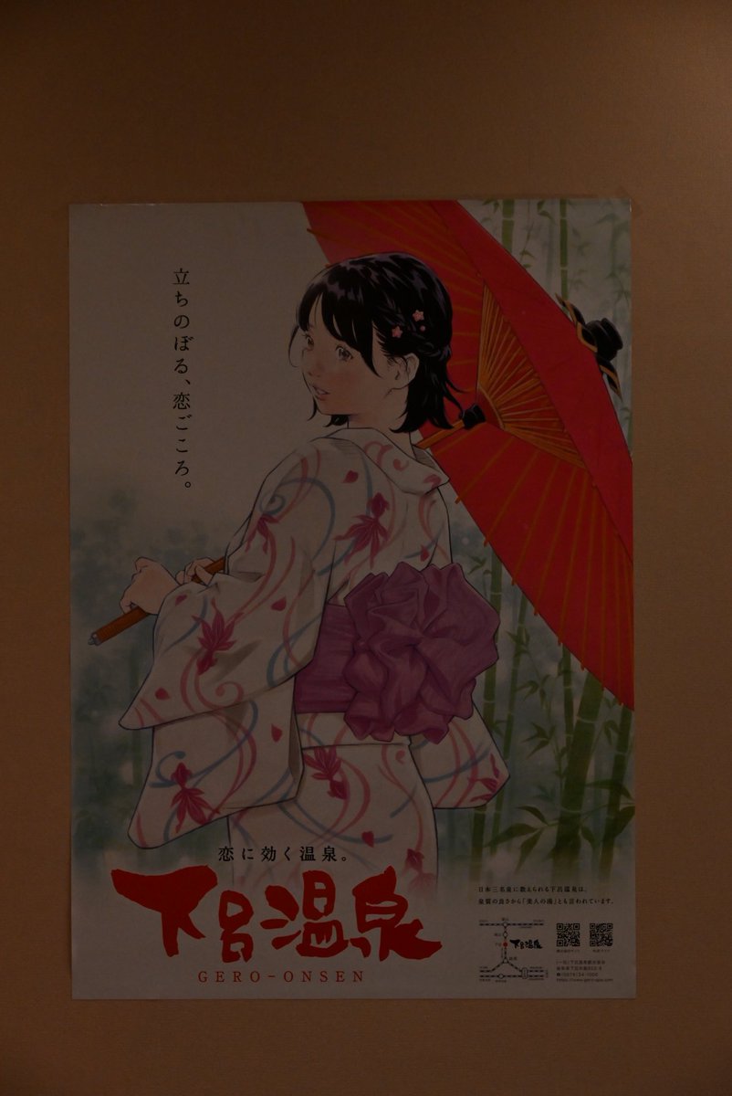 mat_sphi's tweet photo. 下呂温泉
お祭りやってて前回と違って賑やかな雰囲気もええ感じだで https://t.co/anbLNTKeQi
