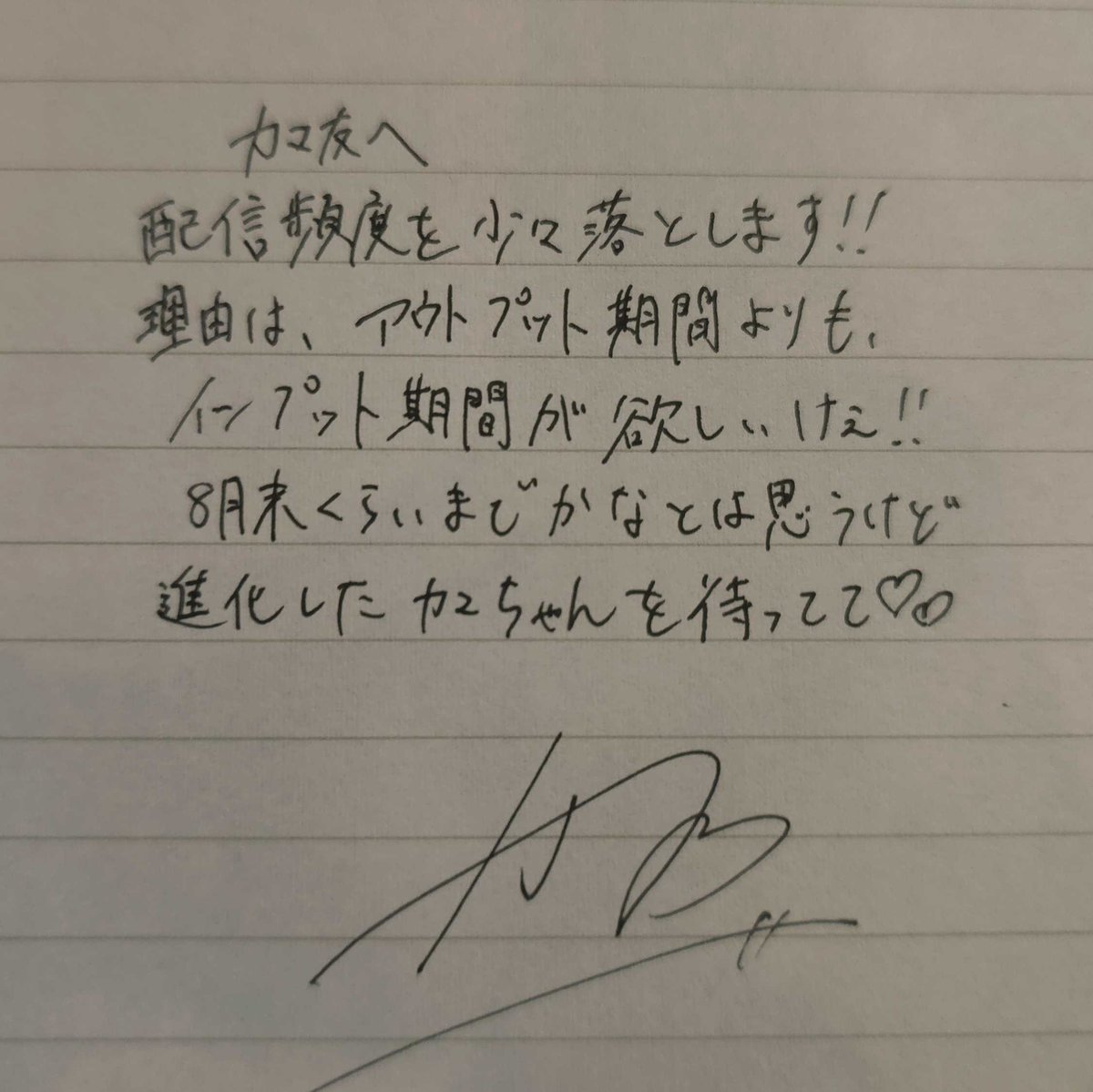 大事なお知らせ】 『配信頻度を少しだけ落とします！』 ※週6⇒週3~4くらい