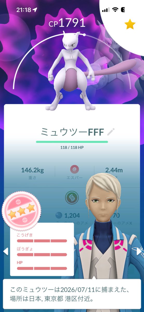 aimi7127's tweet photo. 時差投稿　皆様ミュウツーお疲れ様で��た〜
#ポケモンGO
#pokemon https://t.co/Sw0NtkiWdH