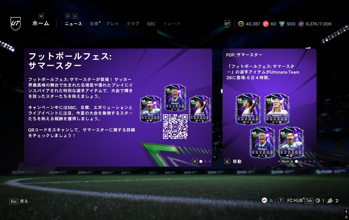 acefn_n's tweet photo. フォートナイトセンスないので今日からfc26がちります https://t.co/aI6956uG0W
