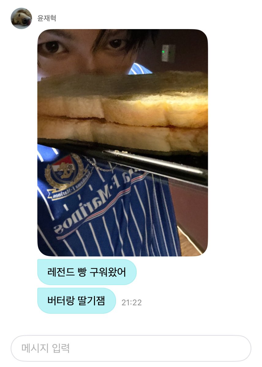 vue_de_moi's tweet photo. 윤재혁 위버스 DM! #윤재혁

 "I toasted a legendary bread"
"With butter and strawberry jam" https://t.co/MLEvrPixuK