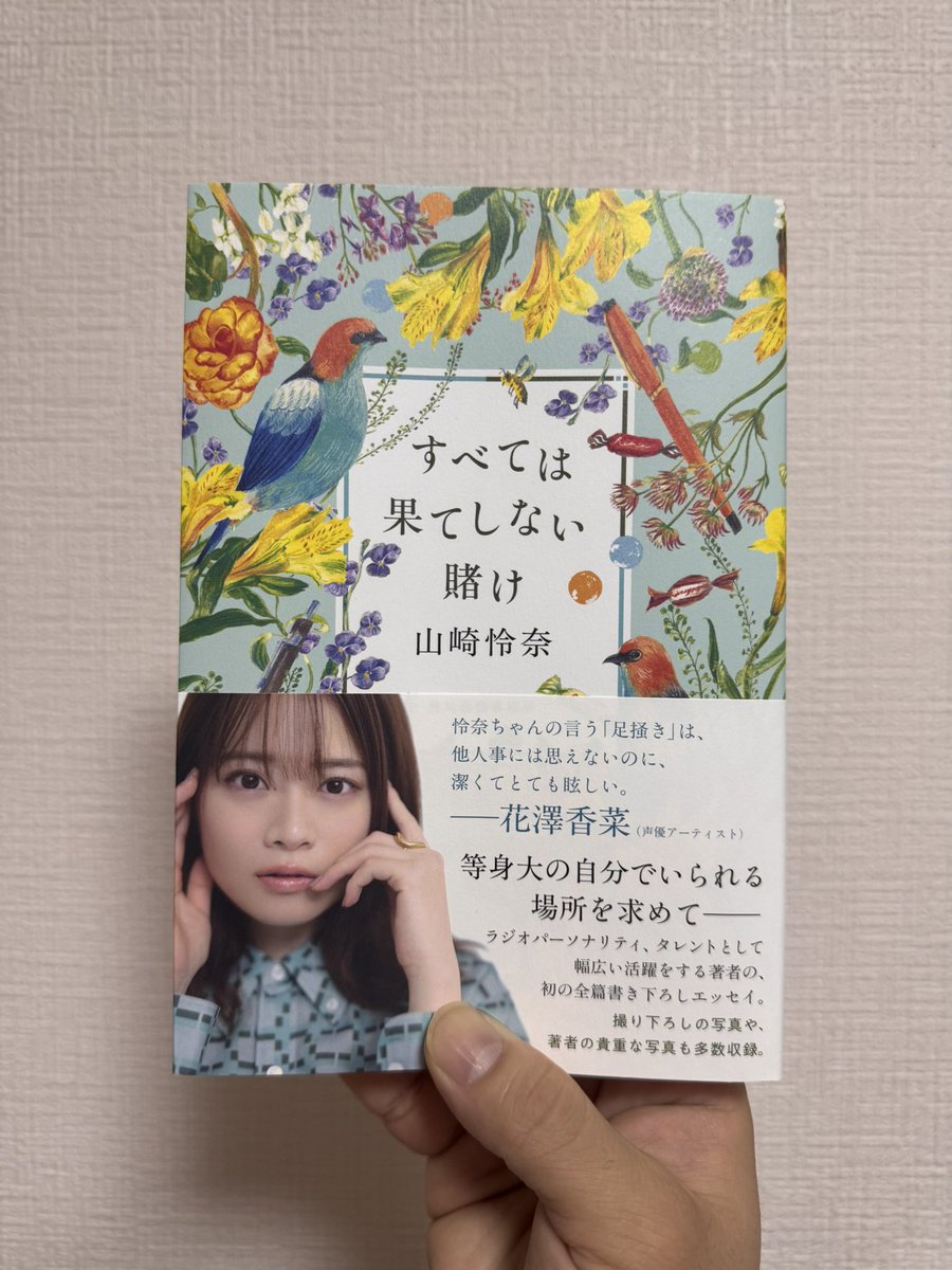 247_clover's tweet photo. れなち、発売おめでとう‼️
サイン本は来月届きますが、書店で買いたく遂に購入✌🏻✨️

表紙が可愛くておしゃれで本棚を買ったら絶対飾る🥺

内容をパラパラと見た感じ、懐かしい話が書いてありそうな感じで読み応えありそう✨️
活字を読むの苦手だけど読むよー✊🏻

#山崎怜奈
#すべては果てしない賭け https://t.co/iOzmQC4M4G