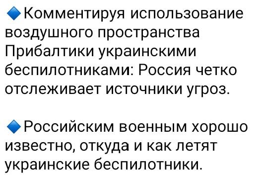 peaVucm's tweet photo. Ещё раз:
"Российским военным хорошо известно, откуда и как летят украинские беспилотники"⚠️
"Каждая группировка российских войск имеет эшелонированную систему перехватчиков дронов"⚠️
"Противодействие атакам дронов будет улучшаться"⚠️

В итоге, жертвы и разрушения умышленные❓❓❓ https://t.co/R1IyJtzupI