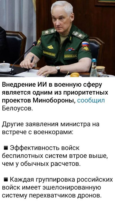 peaVucm's tweet photo. Ещё раз:
"Российским военным хорошо известно, откуда и как летят украинские беспилотники"⚠️
"Каждая группировка российских войск имеет эшелонированную систему перехватчиков дронов"⚠️
"Противодействие атакам дронов будет улучшаться"⚠️

В итоге, жертвы и разрушения умышленные❓❓❓ https://t.co/R1IyJtzupI