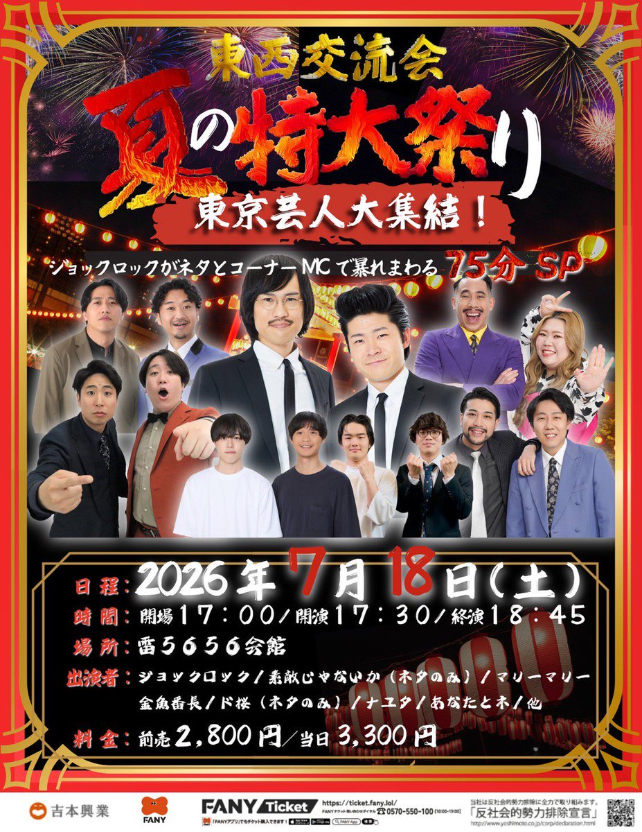 8302na's tweet photo. 照明3本ありがとうございました！
KOC開催中だというのにネタが全部漫才でした！もちろん全部面白かったです。

浅草は新宿以上に外国人観光客が多かった💦 https://t.co/p03uNzgz8T