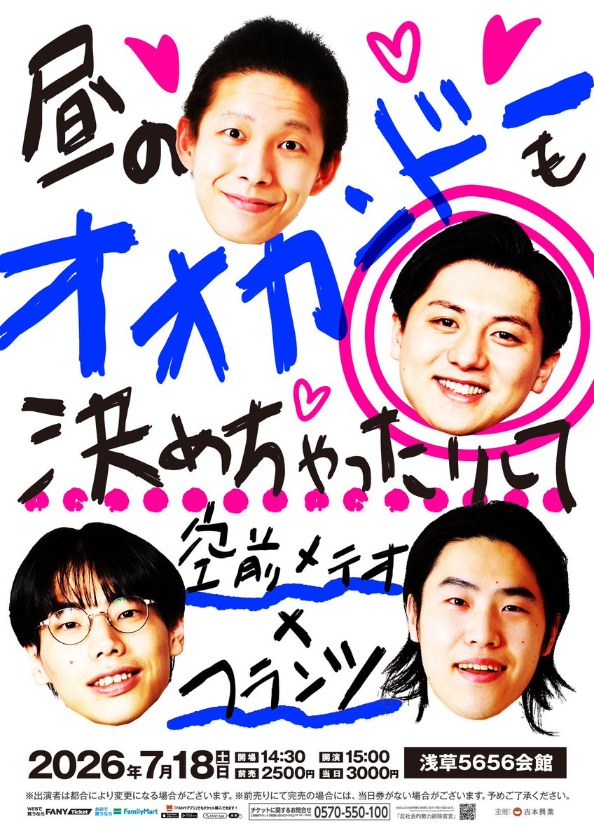 8302na's tweet photo. 照明3本ありがとうございました！
KOC開催中だというのにネタが全部漫才でした！もちろん全部面白かったです。

浅草は新宿以上に外国人観光客が多かった💦 https://t.co/p03uNzgz8T