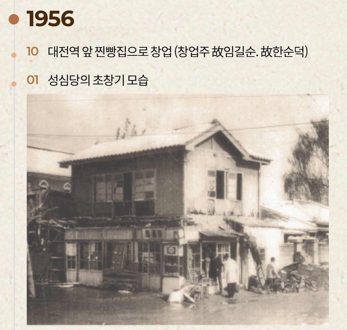 gihaha78900's tweet photo. 오래된 유명 빵집 top20

1. 순천 화월당 (1920년 개업, 107년)
2. 경주 황남빵 (1939년 개업, 91년)
3. 군산 이성당 (1945년 개업, 81년)
4. 서울 태극당 (1946년 개업, 80년)
5. 진주 수복빵집 (1947년 개업, 79년)
6. ��포 코롬방제과 (1949년 개업, 79년)
7. 전주 PNB풍년제과 (1951년 개업, 76년)
8. 대전 성심당 (1956년 개업, 71년)
9. 대구 삼송빵집 (1957년 개업, 70년)
10. 부산 백구당 (1959년 개업, 68년)
11. 서울 나폴레옹과자점 (1968년 개업, 59년)
12. 광주 궁전제과 (1973년 개업, 54년)
13. 안동 맘모스제과 (1974년 개업, 53년)
14. 서울 피터팬1978 (1978년 개업, 49년)
15. 서울 리치몬드과자점 (1979년 개업, 48년)
16. 서울 김영모과자점 (1982년 개업, 45년)
17. 부산 비엔씨(B&C) (1983년 개업, 44년)
18.  김해 김덕규베이커리(1988년 개업, 39년)
19. 부산 옵스(OPS) (1989년 개업, 38년)
20. 인천 안스베이커리 (1990년 개업, 37년)

한군데도 안가본 나...😭