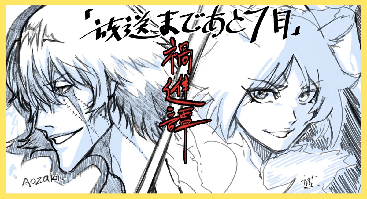 7l6CUp9yzr1XU7D's tweet photo. #BLEACH_anime
放送まであと7日 https://t.co/OHR00yBZ6x