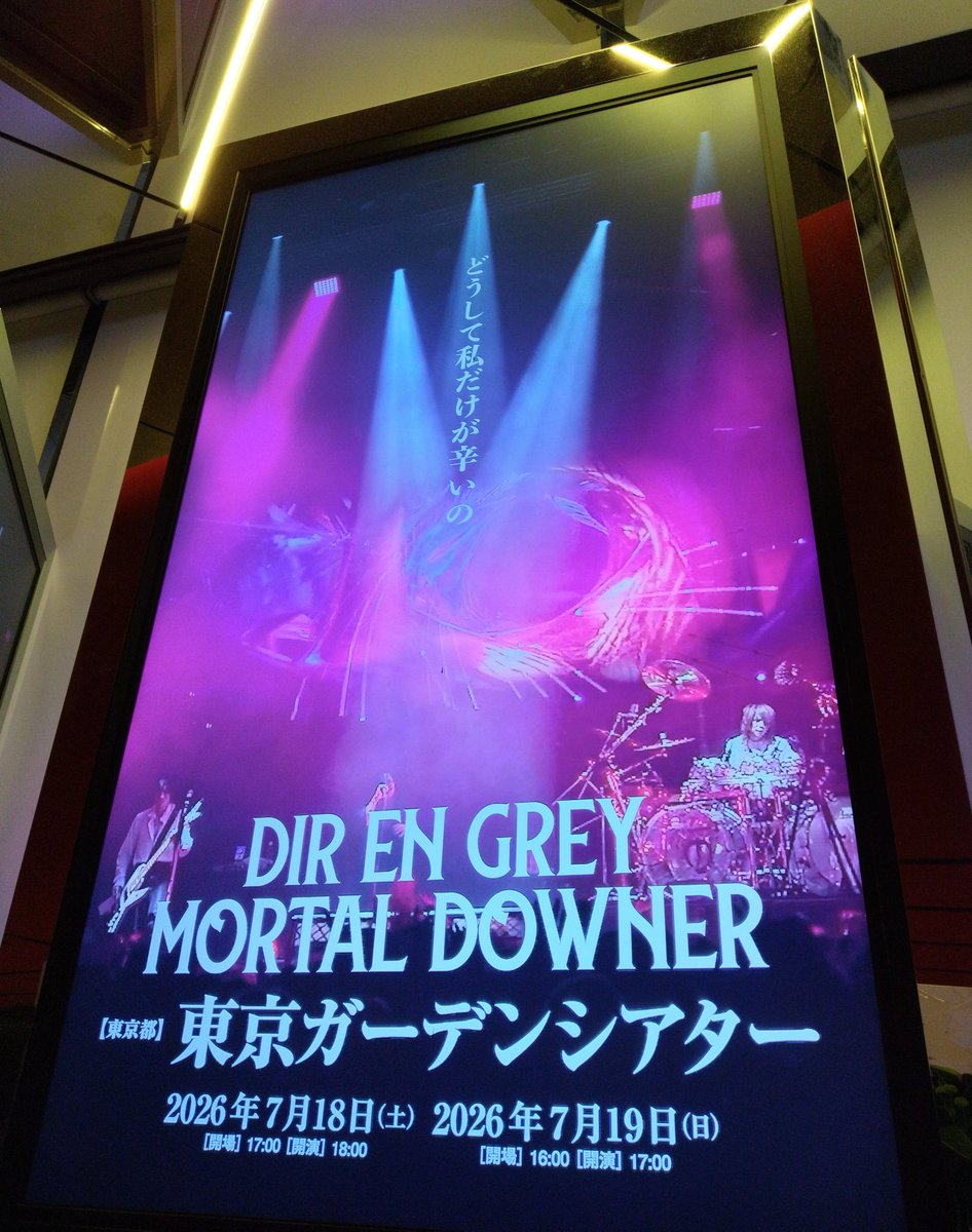 kurodeadly's tweet photo. 実は、今年入ってから結構重い事ばかりあって、正直この先どうなるのかわかんないけど…こういう状況の時救ってくれるのはDIR EN GREYのLIVEなんだよね…生きてると負の感情を押し殺してる時があるんだけど、ここなら晒け出せる。唯一の場所なんだ。
#DIRENGREY
#MORTALDOWNER https://t.co/PcqY2KJzKJ