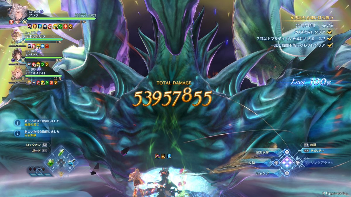 Shion__hilc's tweet photo. リリンクERのシナリオクリア
フラウプレイアブルの1点でほぼ満点だったけど、内容も満足できたから買ってよかった https://t.co/KPHDcbFxZx