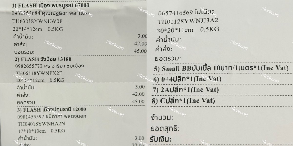 365lydaysss's tweet photo. ส่งของรอบวันที่18/07✅🩷 https://t.co/o4ZUYB7sML
