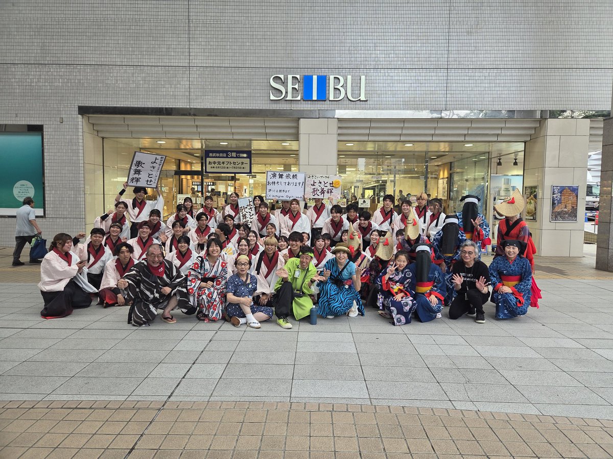 jun11237's tweet photo. 夏旬祭　踊り隊with酒泡酒泡クラブ
練り歩きからの演舞、楽しすぎました！最後のダイナマイトは観客も入って踊ってくれてよかった！
運営の皆さまお疲れさまでした
#よさとせ歌舞輝#灯乃会#西武
#酒泡酒泡クラブ https://t.co/HoJJ51k9rH