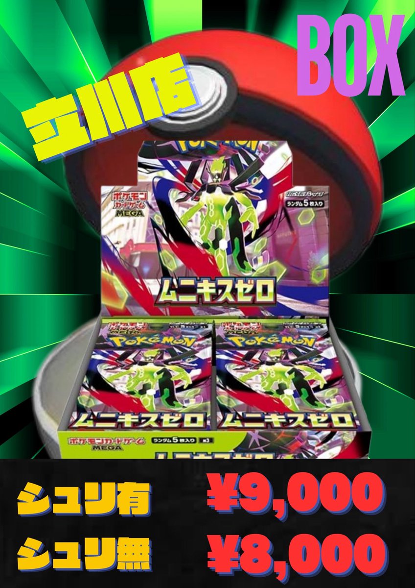 7月19日(日)BOX買取情報 🚨 13時オープンです！ 🔥下記商品 強化買取中