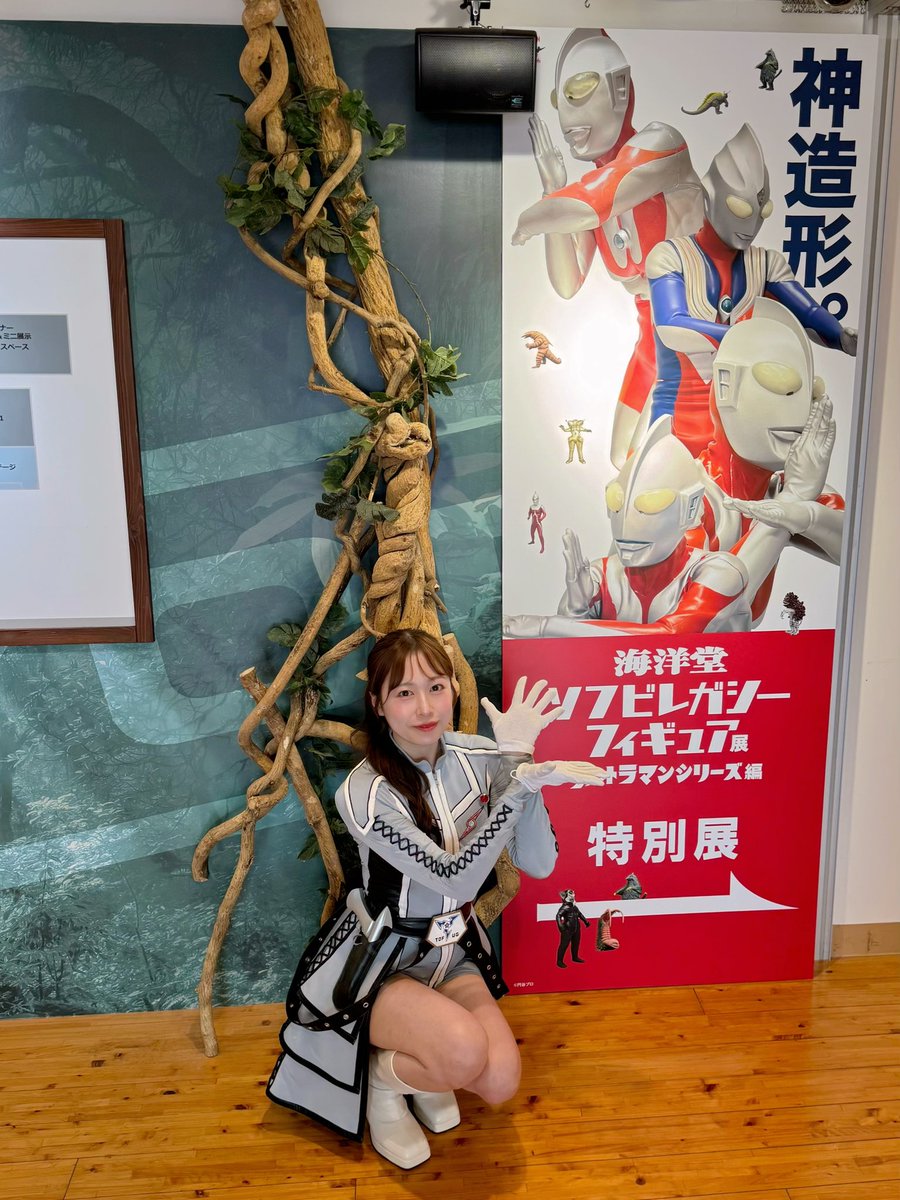 nana_tsubk's tweet photo. 本日から海洋堂ホビー館にて開幕の『海洋堂ソフビレガシーフィギュア展 －ウルトラマンシリーズ編－』オープニングの司会をさせていただきました🎤
ソフビフィギュアのウルトラマン、とてもかっこよかったです！！ https://t.co/9C7zjH0Or8