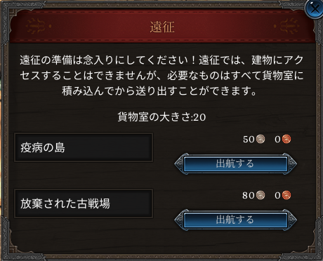 aaaa22984534's tweet photo. Wild Terra 2 New Lands

画像1
疫病の島 今回2度目の訪問ですが、中型船を選択しました。渡る度に出費は痛い。

画像2
街のようなところに辿り着きました。
しかし、そこにいるmobは攻撃を受け付けず。
疫病ダメしか通らない？のようなTipsです。

（続く） https://t.co/MucmlmBzk5