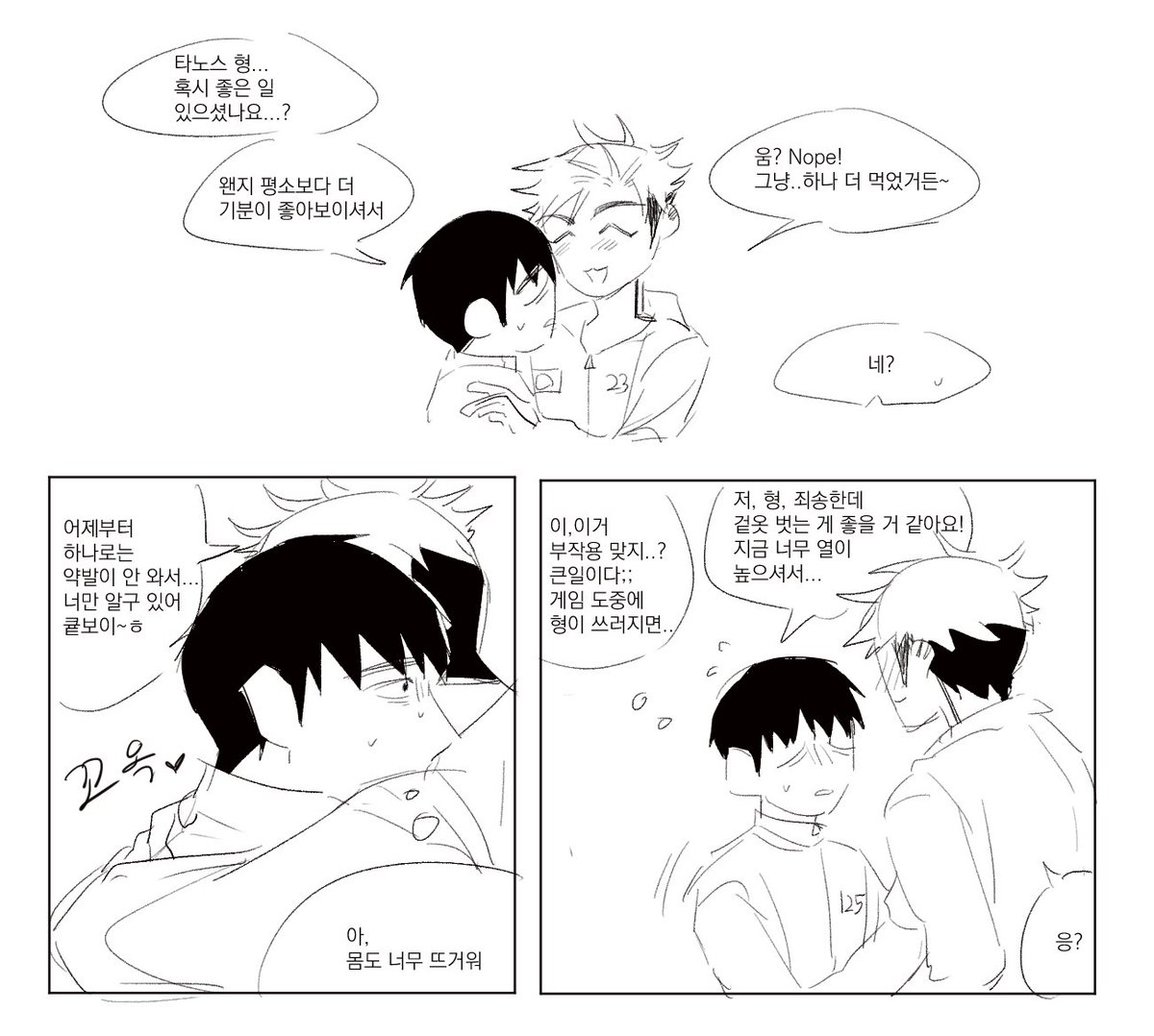 gonmen1325's tweet photo. 민놋 https://t.co/DsEYrTZSY4