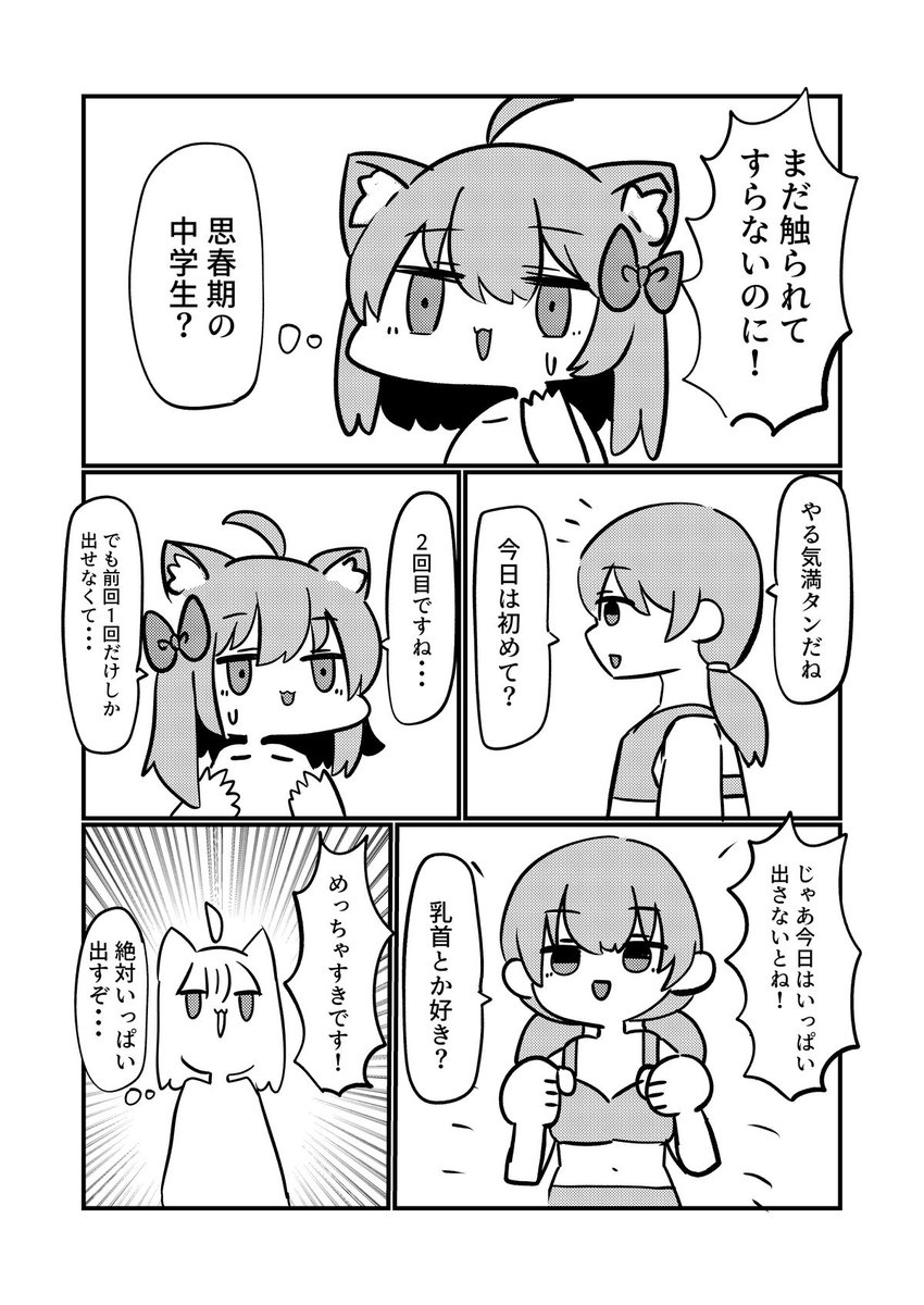 🍣べし太郎🍖C108土曜日東7G-28b/日曜日南1 l-46ab (@DJ_FLANDRE