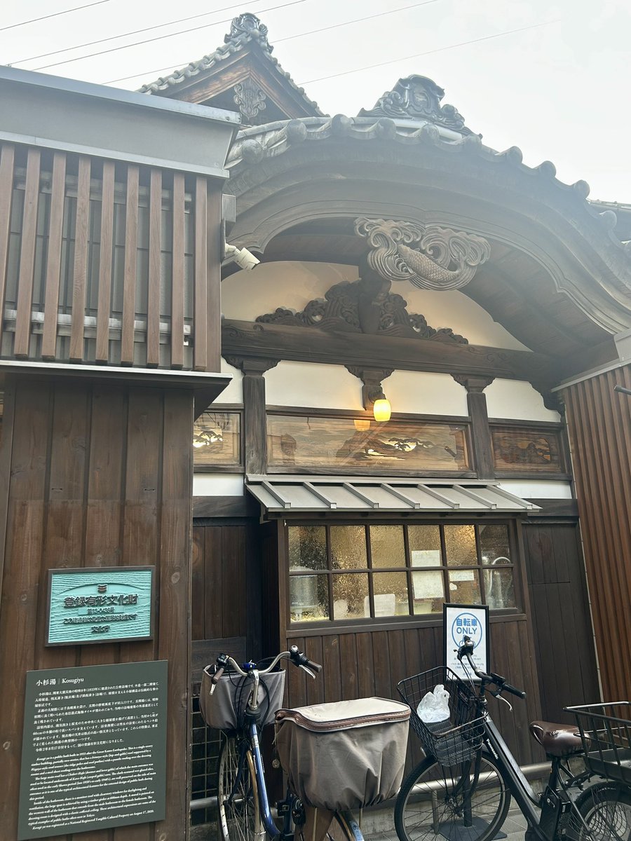 tomomikanncarp's tweet photo. 小杉湯♨️
富士山の壁画があった🗻
また行きたい☺️ https://t.co/ZrfWqml4Bt